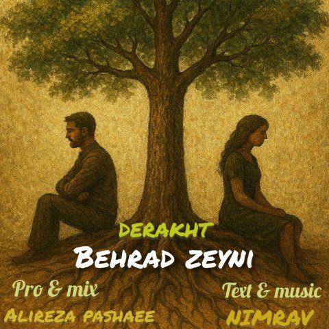 دانلود آهنگ بهراد زینی درخت